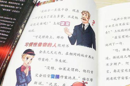 福尔摩斯环境描写