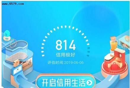 芝麻分729什么水平