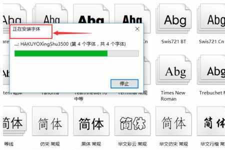 wps方正仿宋简体怎么安装