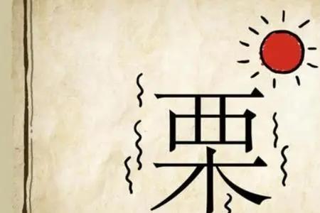关灯 成语
