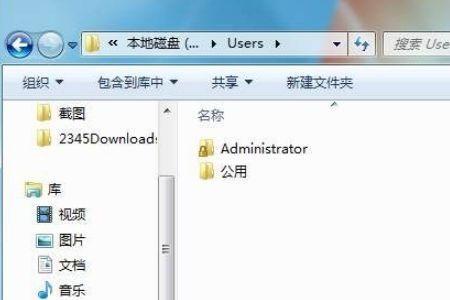 win7users文件怎么清理