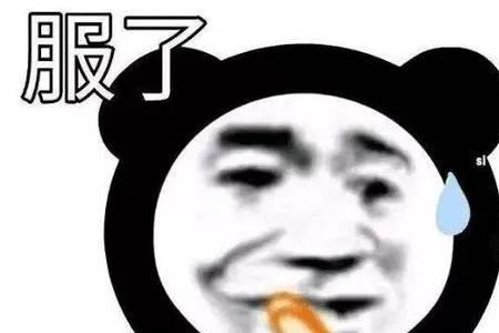 没给你丢脸是什么意思