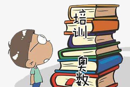 学奥数和不学奥数的区别