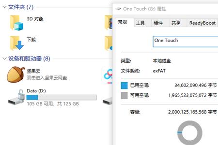 2t移动硬盘格式化选什么格式