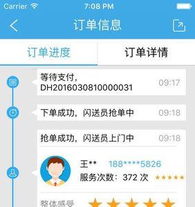 武汉开车跑闪送怎么样