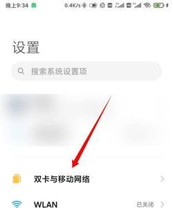 小米12无法连接到移动网络