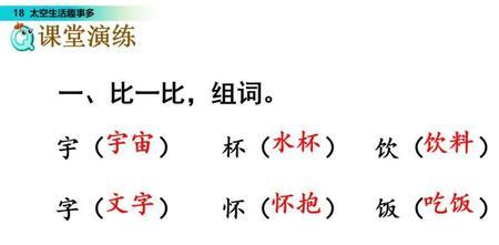 疑文趣事读音