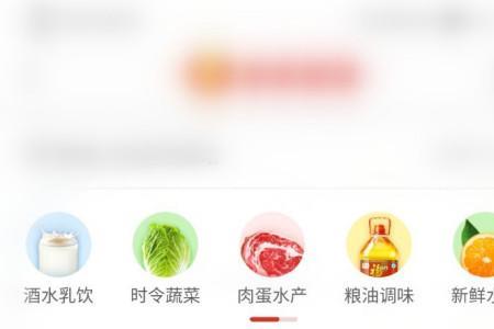 多多买菜新人0.1元购