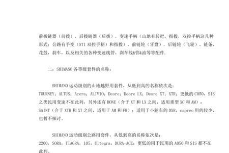 禧玛诺风刃什么档次