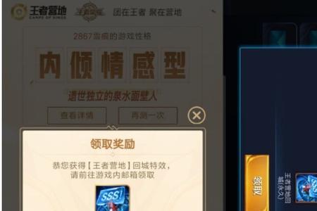 王者单人训练营怎么调复活时间