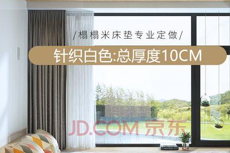 榻榻米床垫与实际尺寸差4cm怎么办