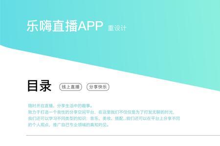 乐嗨直播下载安全吗