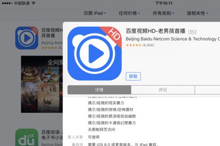 苹果11app内购买什么意思