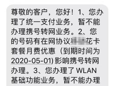 携号转网几岁