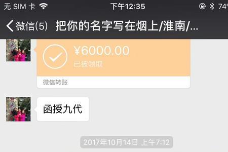 微信收款感谢文字