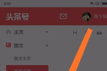 如何在本地头条上发文章