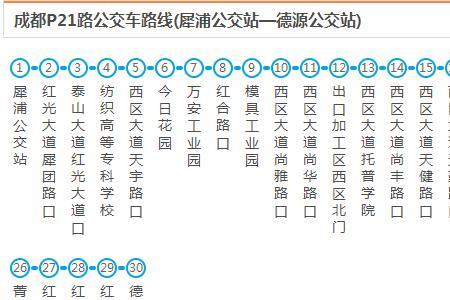 郫都区d09发车间隔时间