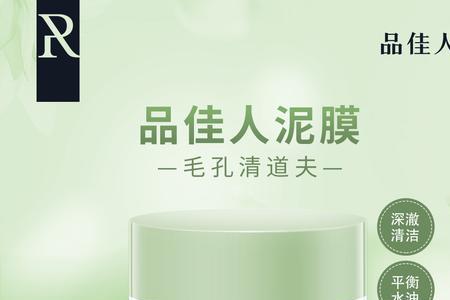 ince泥膜是哪国牌子