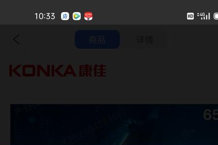 康佳电视投屏没有声音