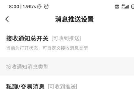 怎么找咸鱼留言