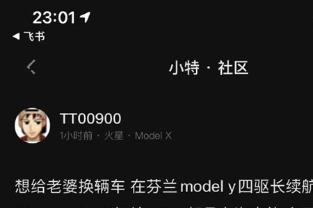 特斯拉行程a跟行程b有什么区别