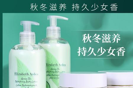 哪款身体乳香味持久