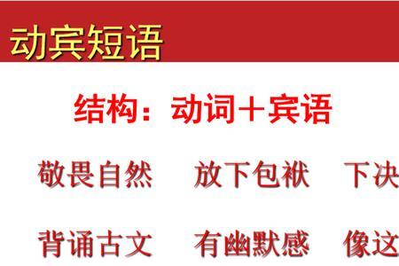 远见卓识是什么短语类型