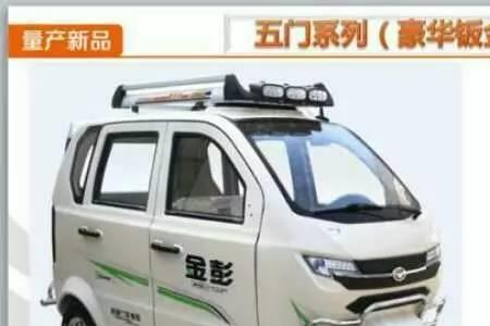 金彭电动三轮车p挡怎么去掉