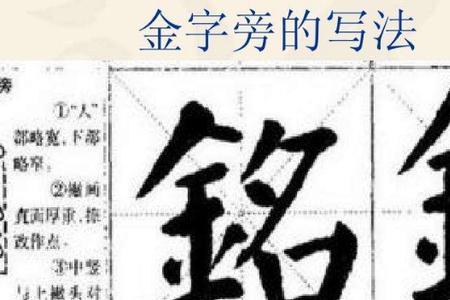 金字旁加个克念什么