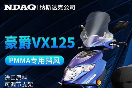 豪爵虎鲨油耗