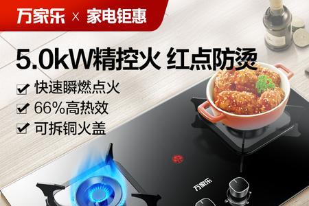 万家乐燃气灶能改煤气灶吗