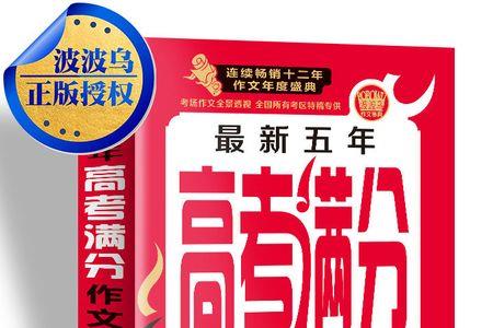五年高考三年模拟的主编