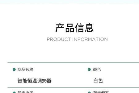 好孩子智能恒温调奶器怎么热奶
