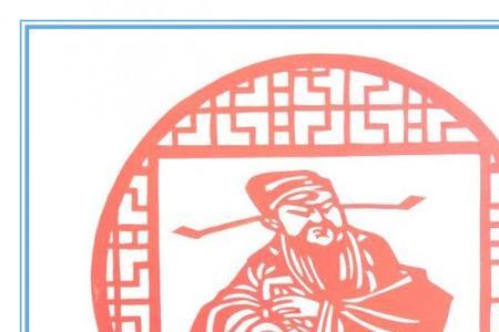 刚正不阿两袖清是什么意思