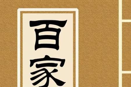 百家姓里姓lian的
