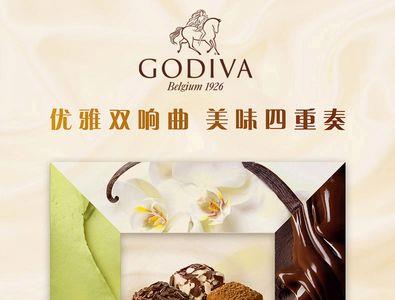 送歌帝梵巧克力意义