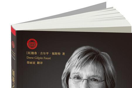 哈佛女校长教育名言