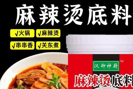 静静家的麻辣烫料做法