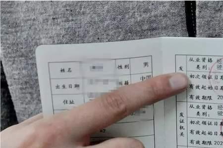 道路运输从业资格证AA级什么意思