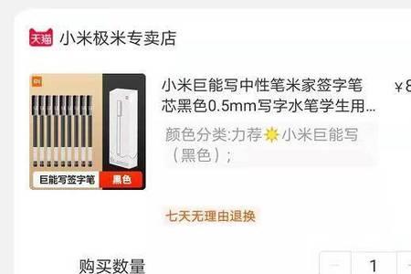 小米墨盒加完墨一直漏墨怎么办