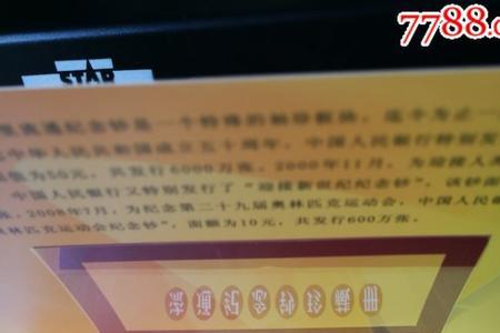 金箔纪念钞有什么用