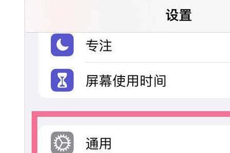 ios安全区域的设置