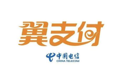 翼支付是什么业务