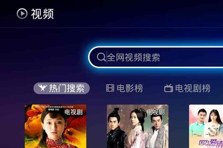 为什么电视要用TV视频了