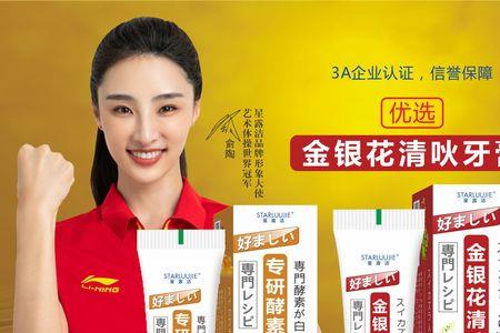 星露牙膏怎么样