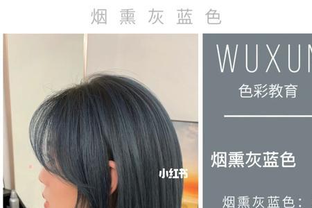 灰蓝色配方比例