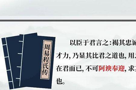 成语阿谀奉承同音