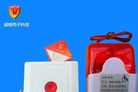 安全呼叫器是什么