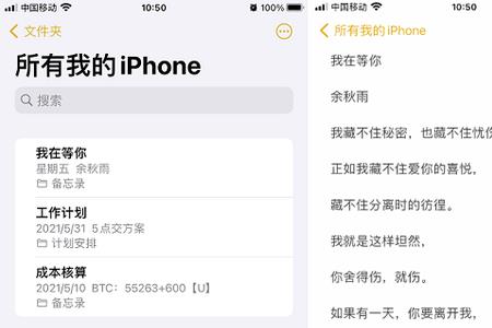 苹果手机备忘页面没有了