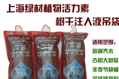 树木挂营养液一袋需要多少时间